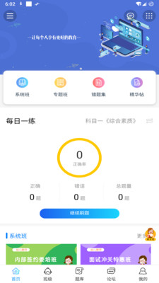 ʦ°ֻapp