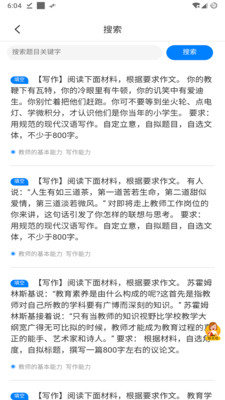 ʦ°ֻapp