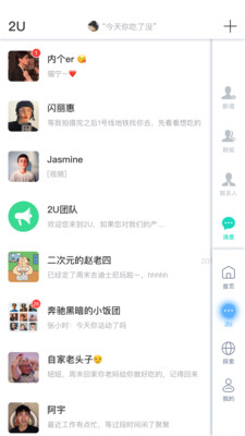 2UֻAPP罻
