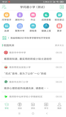��ѧ�ҳ������°�APP�������
