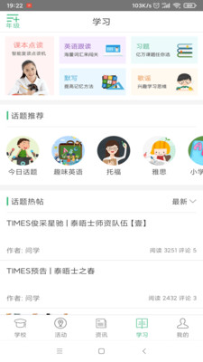 ��ѧ�ҳ������°�APP�������