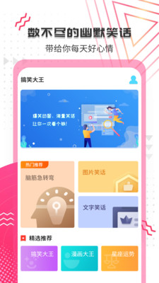 ��Ц�����ֻ���APP�������