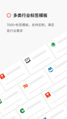 精臣云打印APP远程打印助手下载