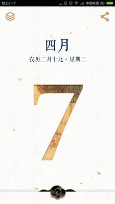 每日故宫APP精选藏品介绍免费下载