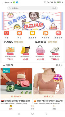 ����ʡ�ֻ�����ʡǮ����APP�������