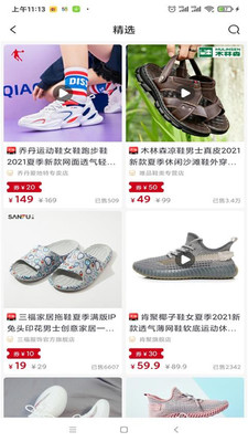 ����ʡ�ֻ�����ʡǮ����APP�������