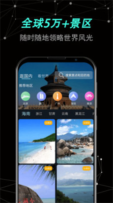 高清世界街景地图app安卓版下载