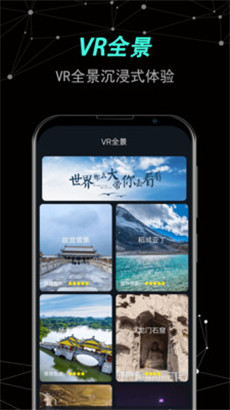 高清世界街景地图app安卓版下载