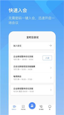 ȫʱƻֻAPP