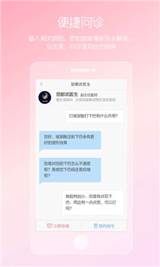 Ů˽ҽֻAPP