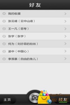 ���Ĺ��²��԰�����APP�������