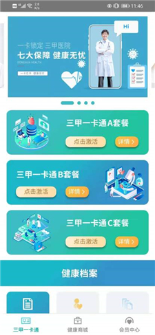 ���ϻ�app�����ֻ���������