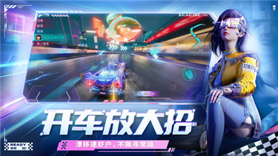 王牌竞速网易版app免费下载