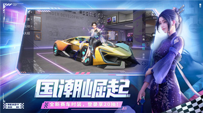 王牌竞速网易版app免费下载