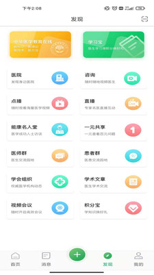 ܿҽ°app