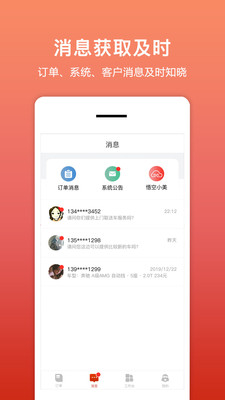 ⳵˾app