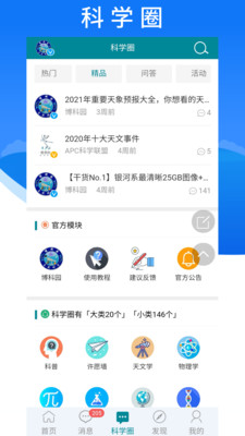 ԰ֻapp