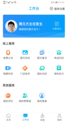ҽ˳ҽapp