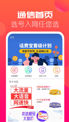 ͨappv5.5.3