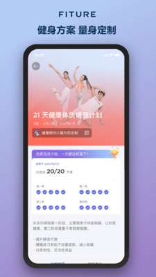 FITUREֻv3.8.2