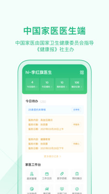 ҽҽappv3.9.22