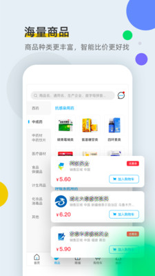 ȫͨappv1.5.7