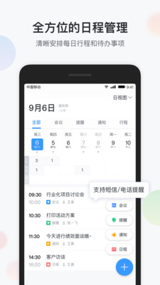 ǰ칫ҵv6.4.0