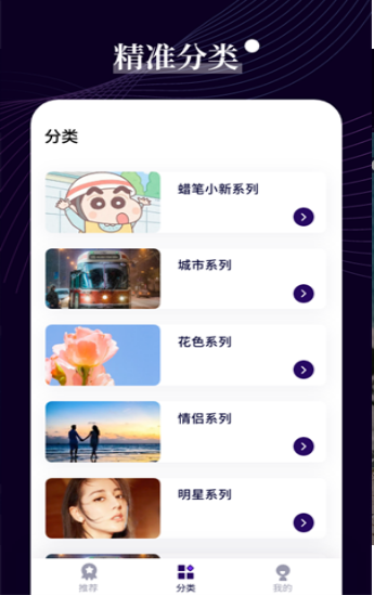 七七壁纸桌面锁屏破解版app下载-七七壁纸桌面锁屏免费版下载安装