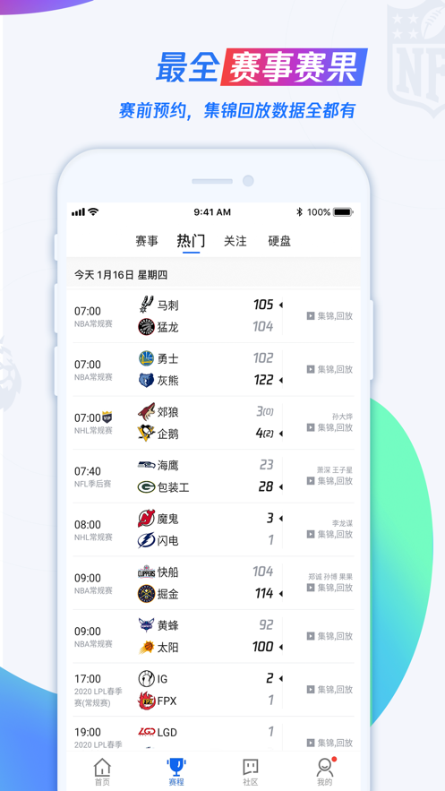 ��Ѷ����nba����޲��ֱ������app��װ-��Ѷ����nba����޲��ֱ�����°�����
