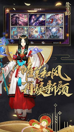 网易阴阳师无限金币版下载-网易阴阳师免费中文下载