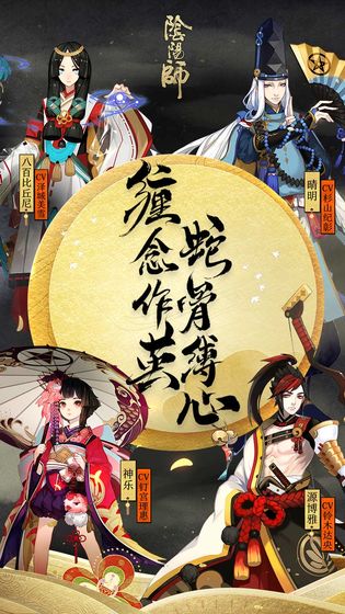 网易阴阳师无限金币版下载-网易阴阳师免费中文下载
