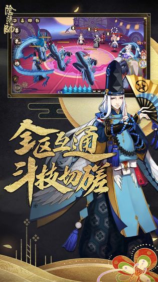 网易阴阳师无限金币版下载-网易阴阳师免费中文下载