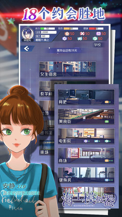 海王模拟器最新免费下载-海王模拟器安卓版下载