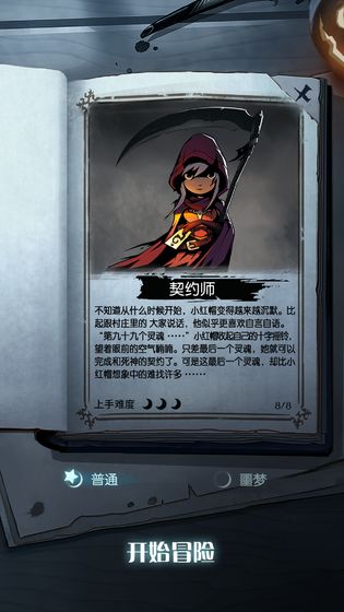 月圆之夜手机版无敌版下载-月圆之夜手机版最新免费版下载