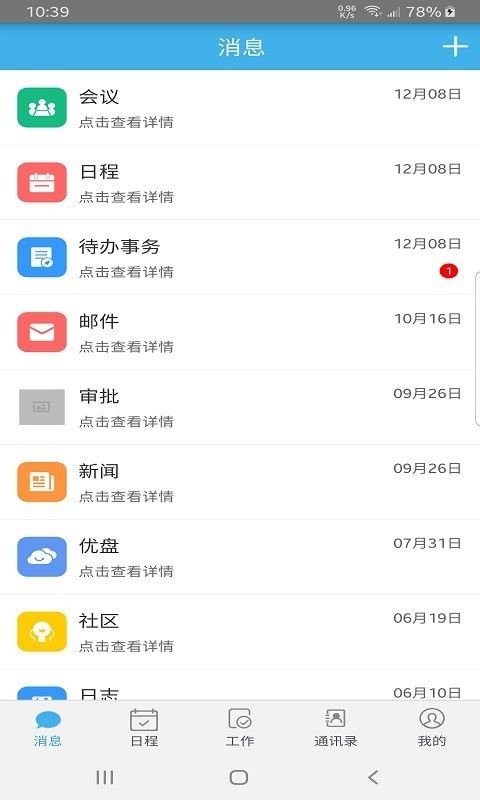 Զϰ칫׿ֻ-Զϰ칫޹app