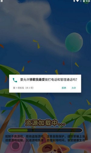 疯狂的猜歌最新版手机app下载-疯狂的猜歌无广告破解版下载