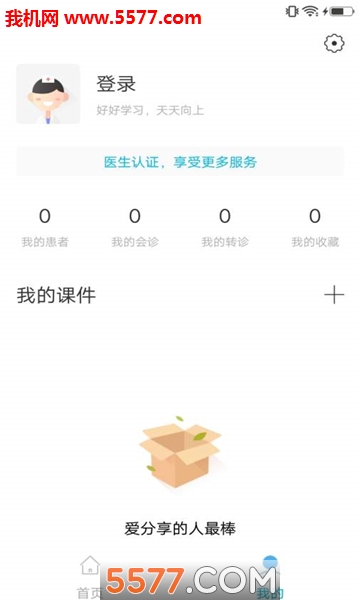 ¥ҽԺEƽapp-¥ҽԺEѰذװ