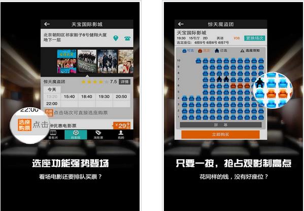 ��800��ӰƱ����app��װ-��800��ӰƱ���°�����