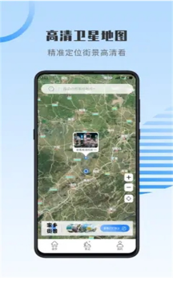 世界街景地图全景最新版手机app下载-世界街景地图全景无广告破解版下载