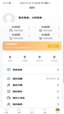 ���ϼ�ְ���°��ֻ�app����-���ϼ�ְ�޹���ƽ������