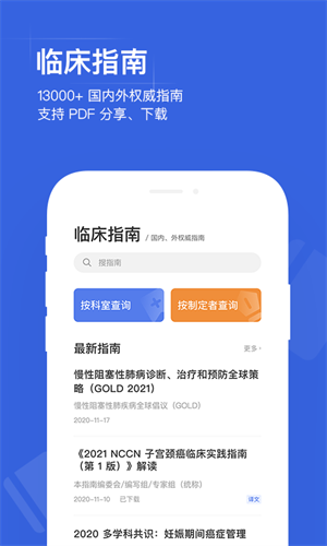 ҩ޹app-ҩƽapp