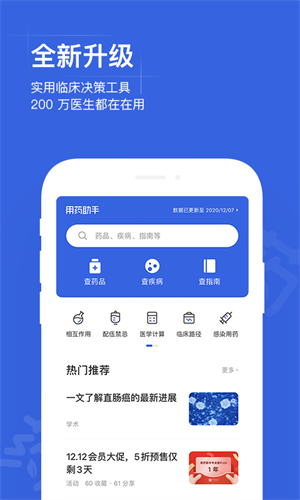ҩ޹app-ҩƽapp