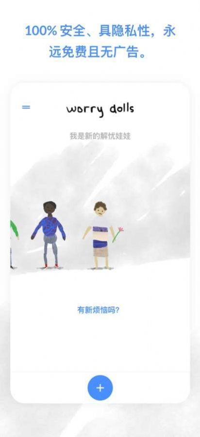 worrydollsİ氲׿ֻ-worrydollsİ޹app