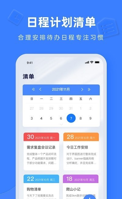 Notionĵ༭׿ֻ-Notionĵ༭޹app