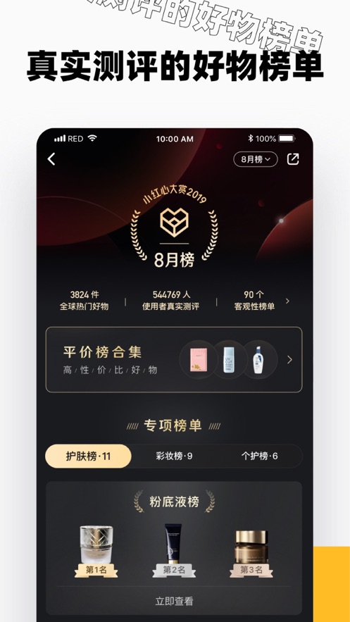 小红书2021无广告版app下载-小红书2021破解版app下载