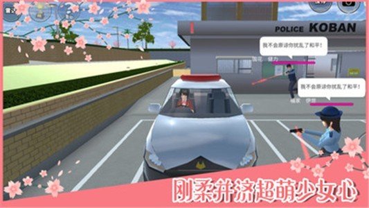 樱花校园公主版无敌版下载-樱花校园公主版最新免费版下载