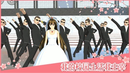 樱花校园公主版无敌版下载-樱花校园公主版最新免费版下载