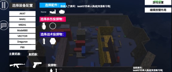 shoothouse1.25免费中文下载-shoothouse1.25手游免费下载