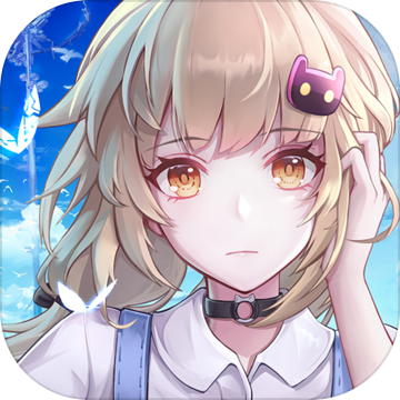 幻塔(公测版)
