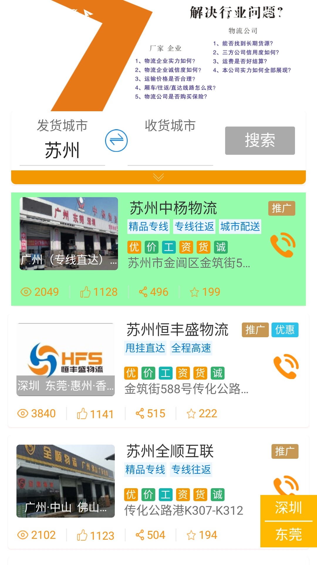 ��������˾����ͻ������°��ֻ�app����-��������˾����ͻ����޹���ƽ������